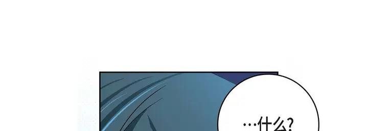 漫画《献给心脏》第93话第93张图