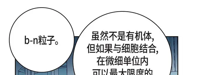 漫画《献给心脏》第93话第97张图