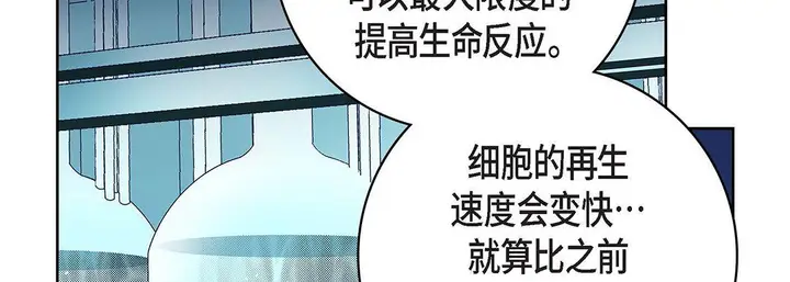 漫画《献给心脏》第93话第98张图