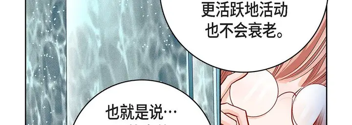 漫画《献给心脏》第93话第99张图