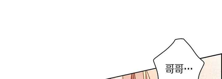 漫画《献给心脏》第39话第101张图