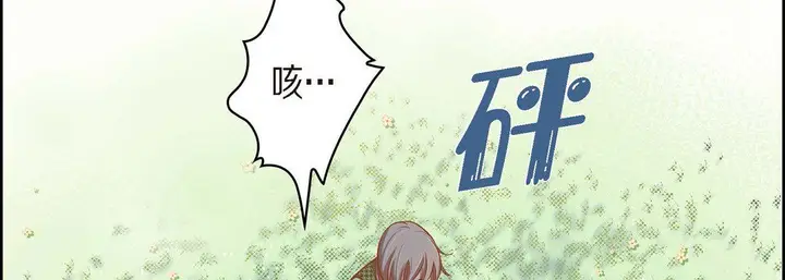 漫画《献给心脏》第39话第106张图