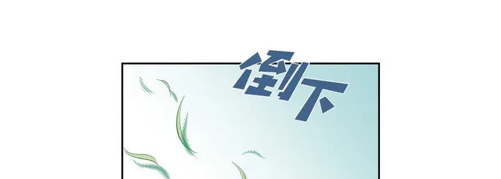 漫画《献给心脏》第39话第109张图