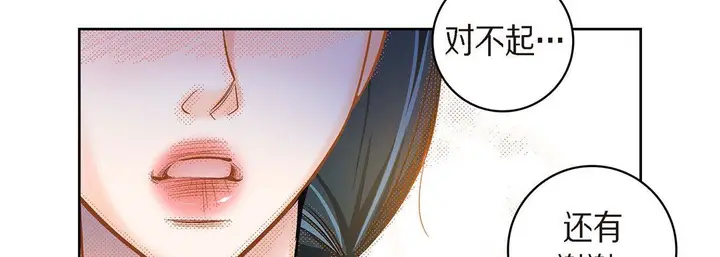 漫画《献给心脏》第39话第111张图
