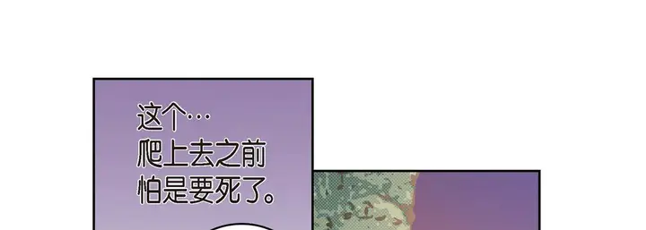 漫画《献给心脏》第39话第121张图