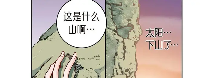 漫画《献给心脏》第39话第122张图