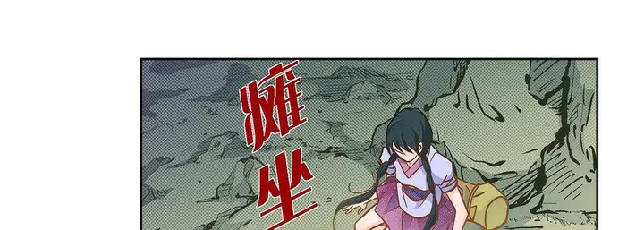 漫画《献给心脏》第39话第127张图