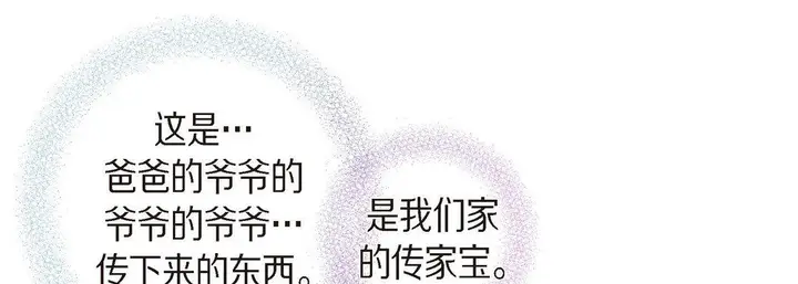 漫画《献给心脏》第39话第133张图