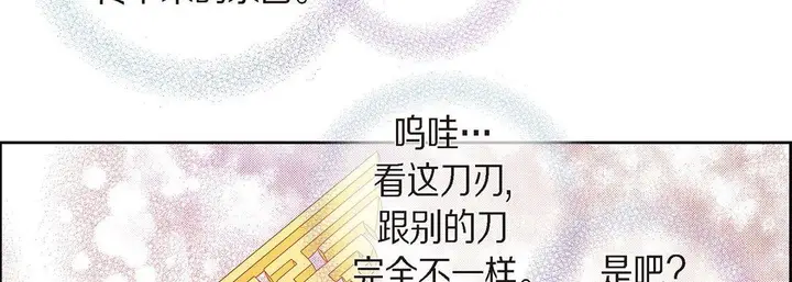 漫画《献给心脏》第39话第134张图