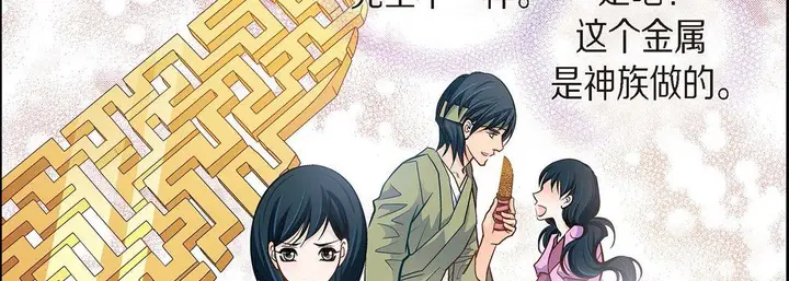 漫画《献给心脏》第39话第135张图