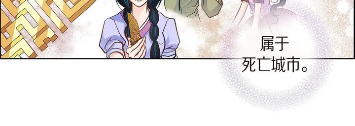 漫画《献给心脏》第39话第136张图