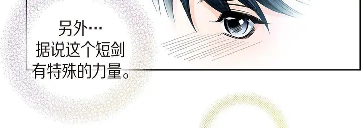 漫画《献给心脏》第39话第138张图