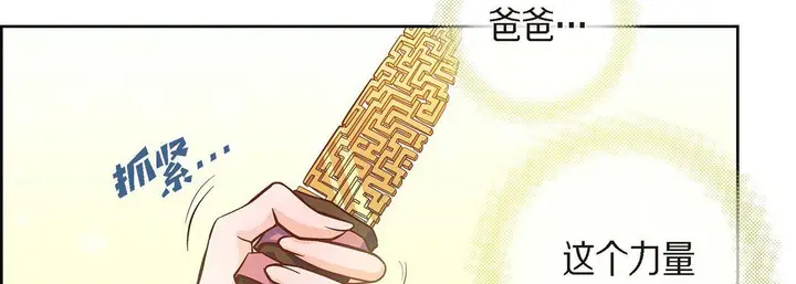 漫画《献给心脏》第39话第139张图