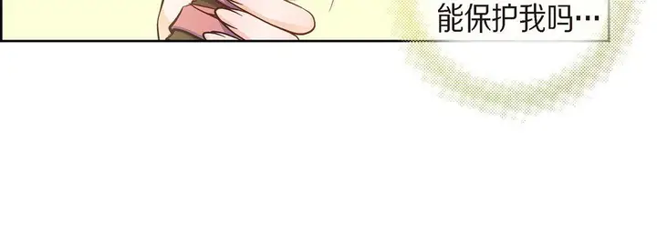 漫画《献给心脏》第39话第140张图
