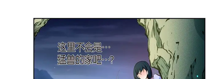 漫画《献给心脏》第39话第143张图