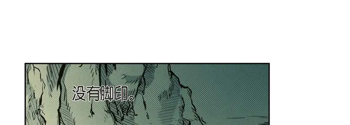 漫画《献给心脏》第39话第145张图