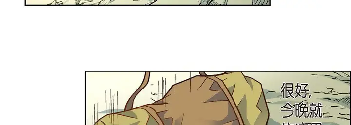 漫画《献给心脏》第39话第147张图