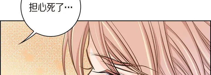 漫画《献给心脏》第39话第18张图