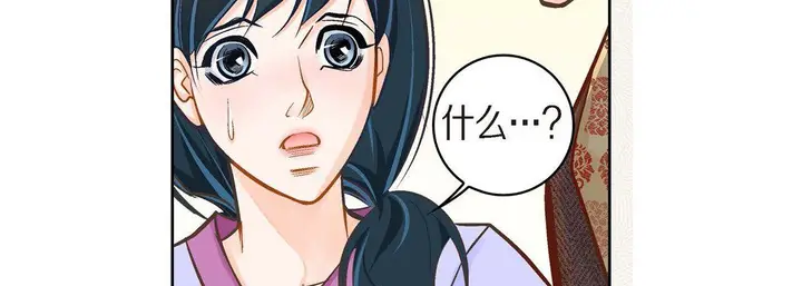 漫画《献给心脏》第39话第23张图