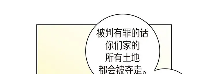 漫画《献给心脏》第39话第25张图
