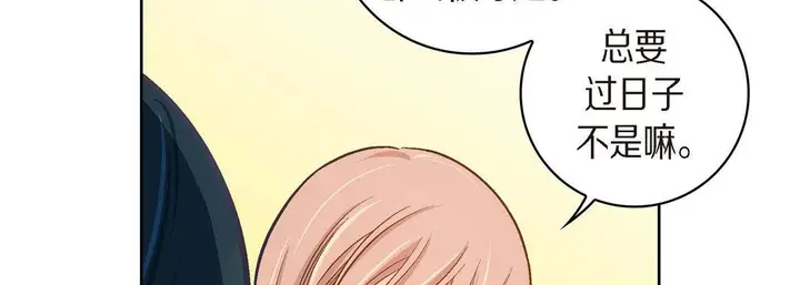 漫画《献给心脏》第39话第26张图