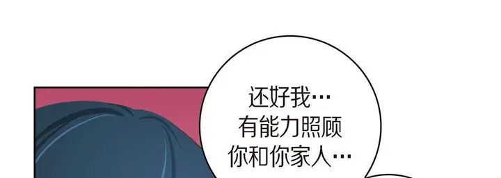 漫画《献给心脏》第39话第29张图