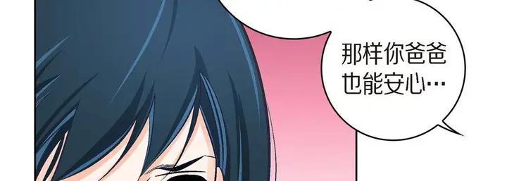 漫画《献给心脏》第39话第30张图
