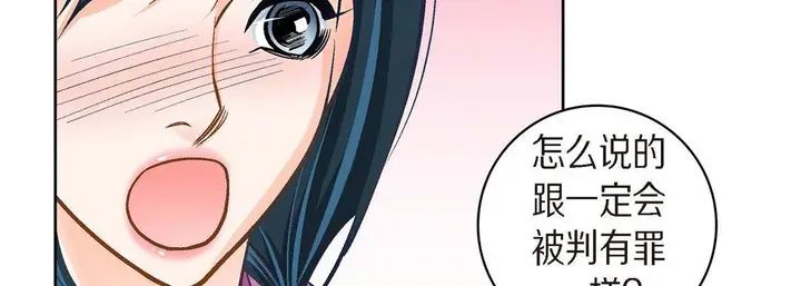 漫画《献给心脏》第39话第31张图