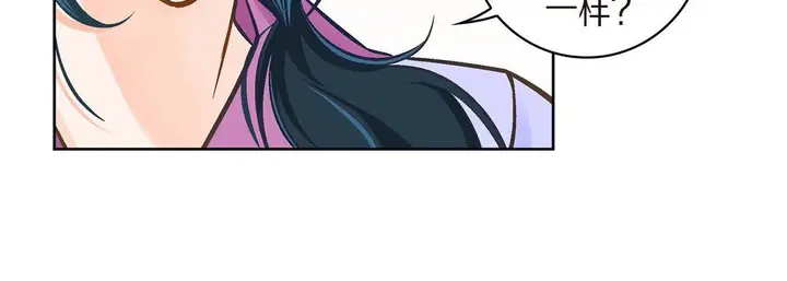 漫画《献给心脏》第39话第32张图