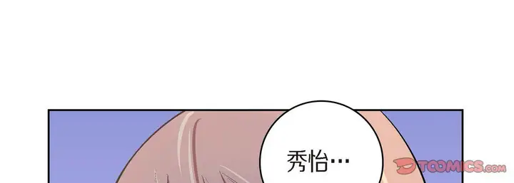 漫画《献给心脏》第39话第33张图