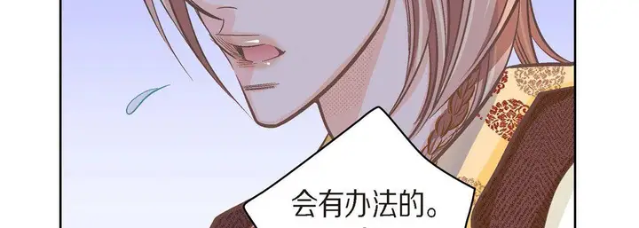 漫画《献给心脏》第39话第35张图