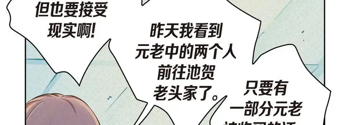 漫画《献给心脏》第39话第38张图