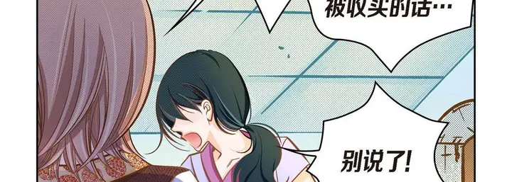 漫画《献给心脏》第39话第39张图