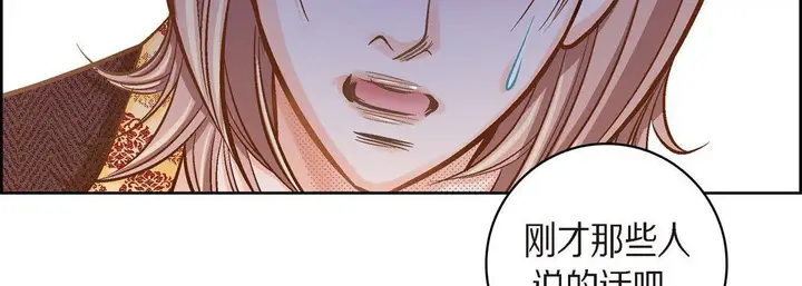 漫画《献给心脏》第39话第43张图