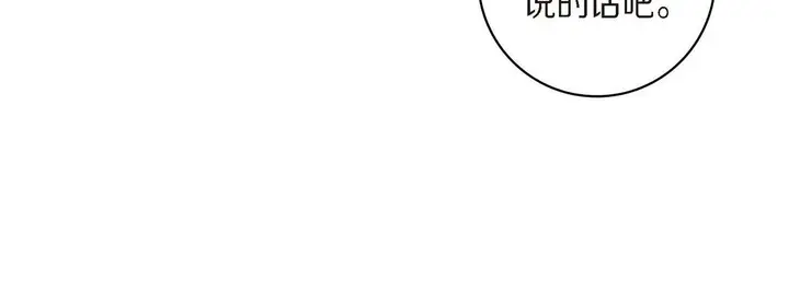 漫画《献给心脏》第39话第44张图