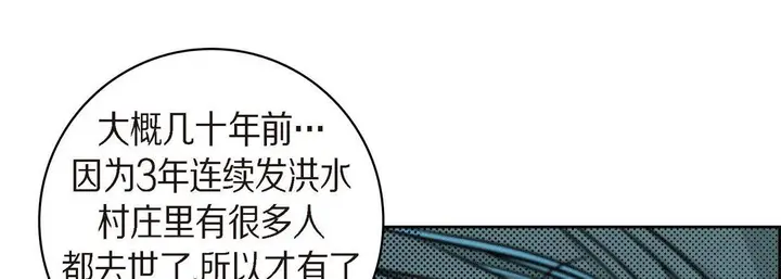 漫画《献给心脏》第39话第45张图