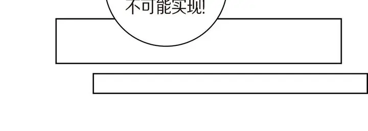 漫画《献给心脏》第39话第48张图