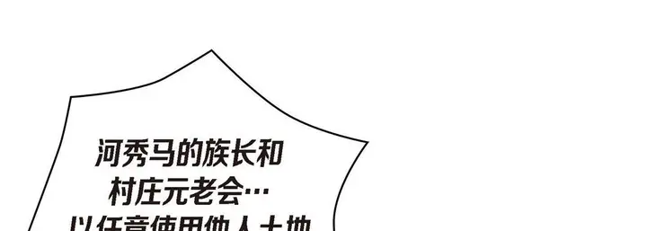 漫画《献给心脏》第39话第49张图