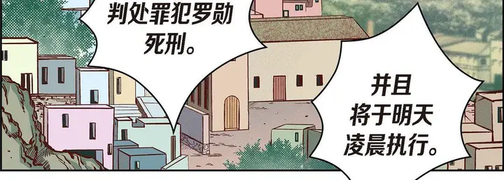 漫画《献给心脏》第39话第51张图
