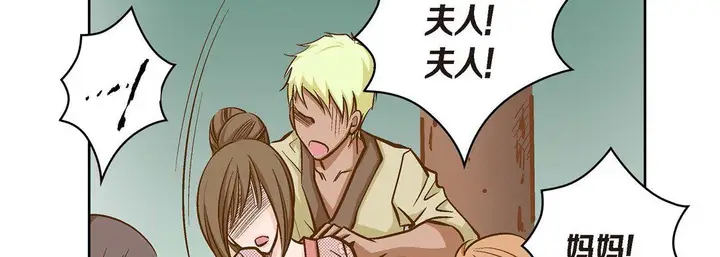 漫画《献给心脏》第39话第54张图