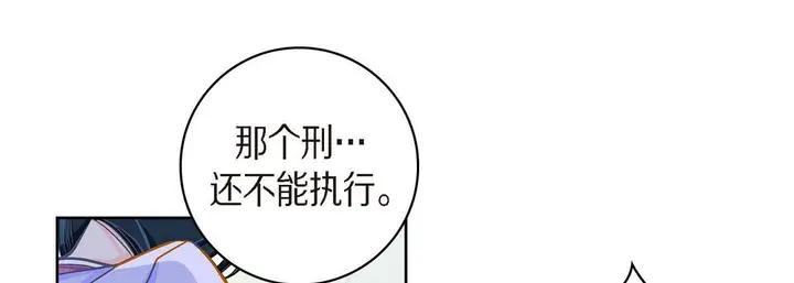 漫画《献给心脏》第39话第65张图