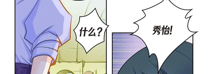 漫画《献给心脏》第39话第66张图