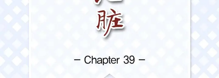 漫画《献给心脏》第39话第7张图