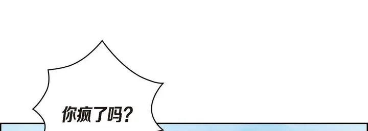 漫画《献给心脏》第39话第73张图