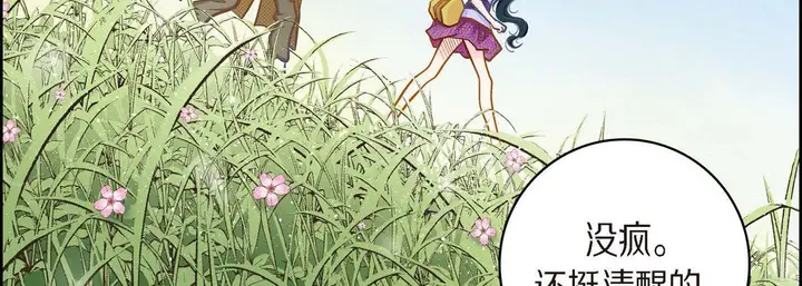 漫画《献给心脏》第39话第75张图