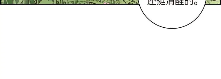 漫画《献给心脏》第39话第76张图