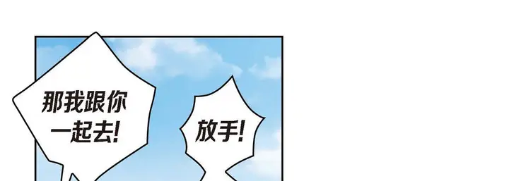 漫画《献给心脏》第39话第81张图