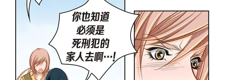 漫画《献给心脏》第39话第82张图