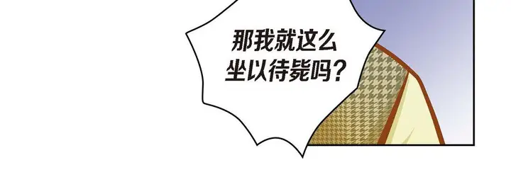 漫画《献给心脏》第39话第84张图