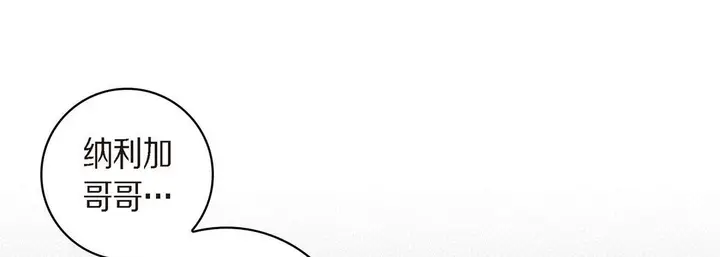 漫画《献给心脏》第39话第85张图